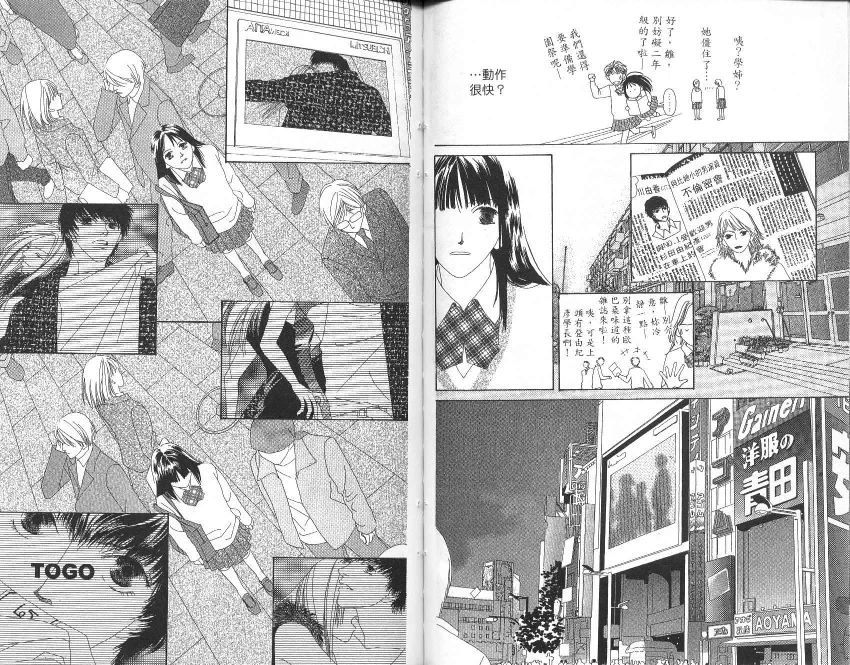 【O3合唱团】漫画-（全一卷）章节漫画下拉式图片-65.jpg