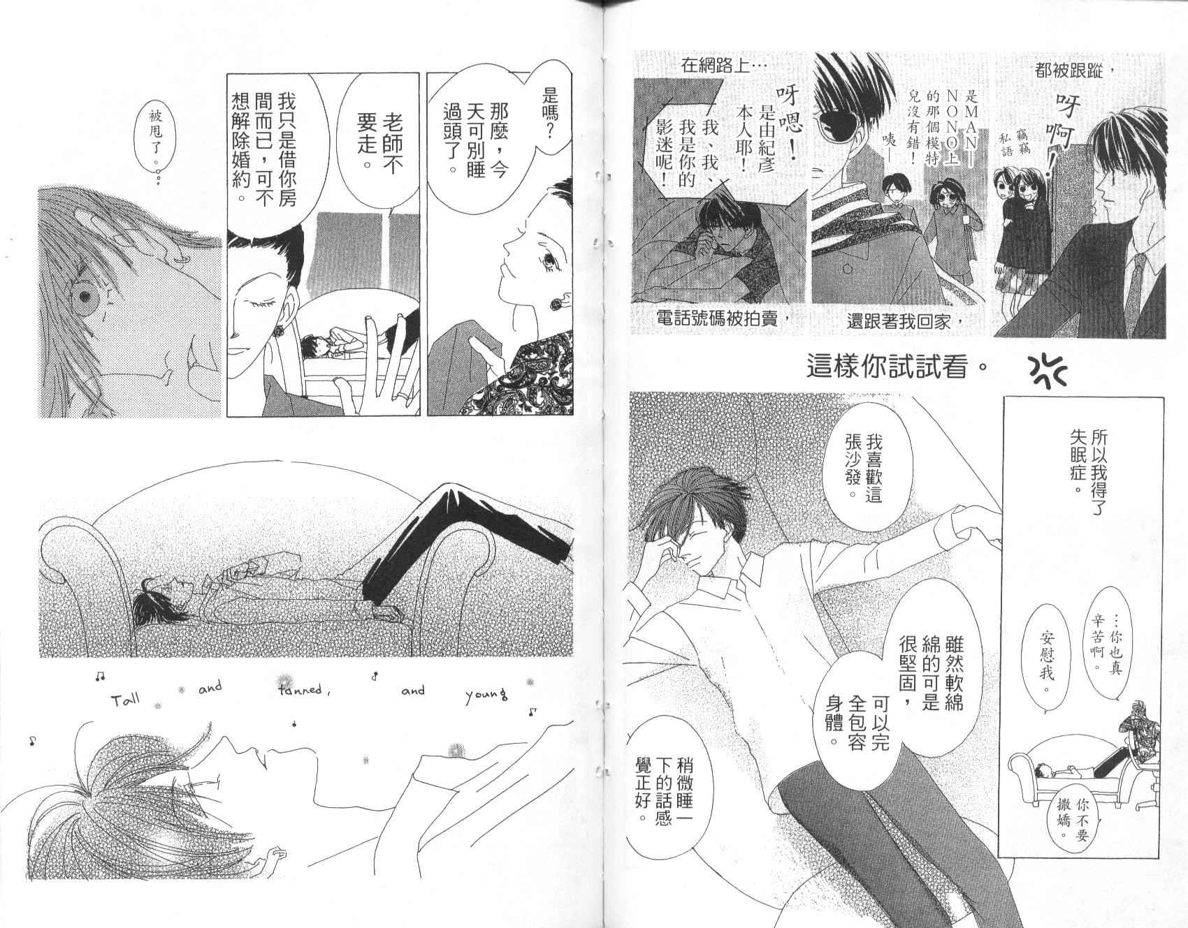 【O3合唱团】漫画-（全一卷）章节漫画下拉式图片-89.jpg