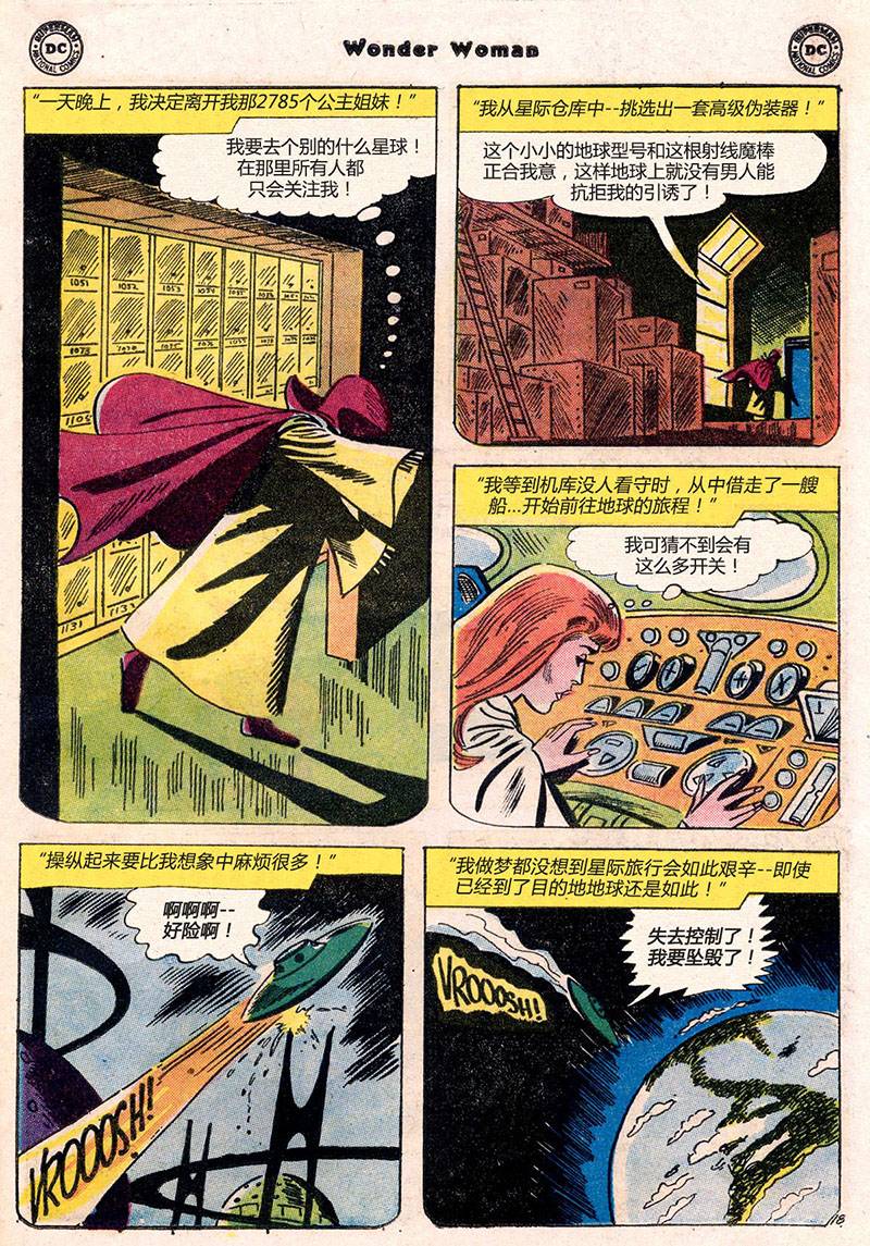 【神奇女侠V1】漫画-（第110卷 鳄鱼新娘01）章节漫画下拉式图片-18.jpg