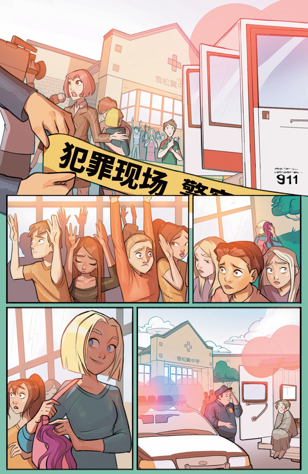 【超杀女第二季】漫画-（第01卷）章节漫画下拉式图片-19.jpg