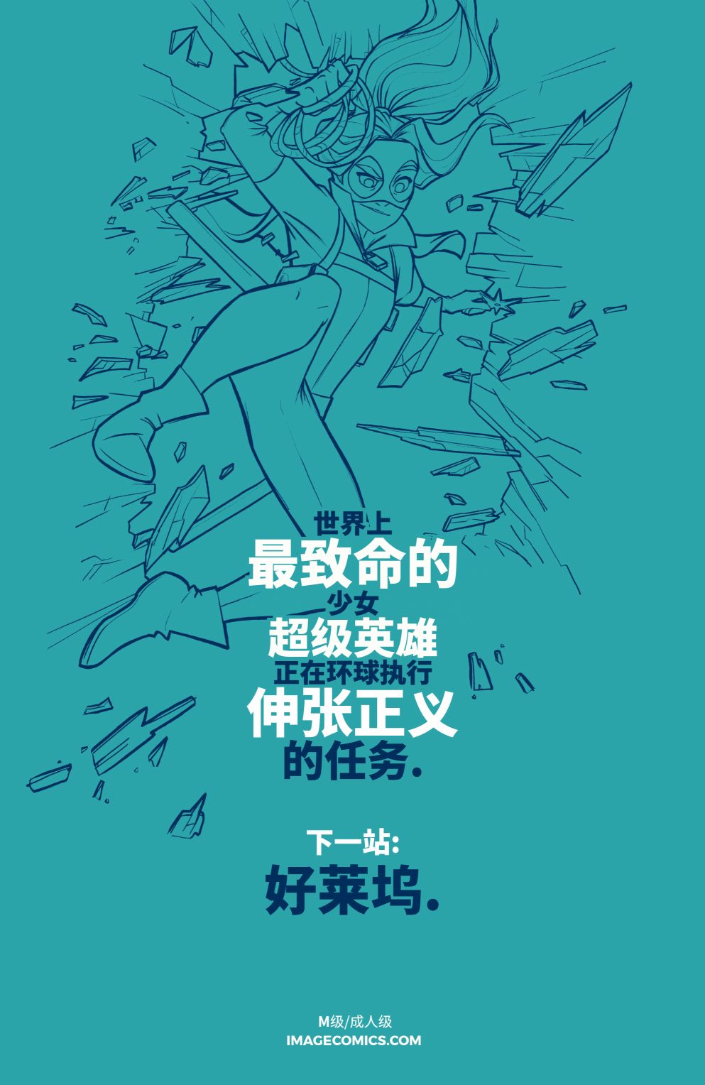 【超杀女第二季】漫画-（第01卷）章节漫画下拉式图片-29.jpg