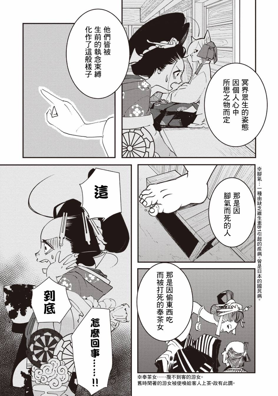 【小青的生计】漫画-（第01话）章节漫画下拉式图片-15.jpg