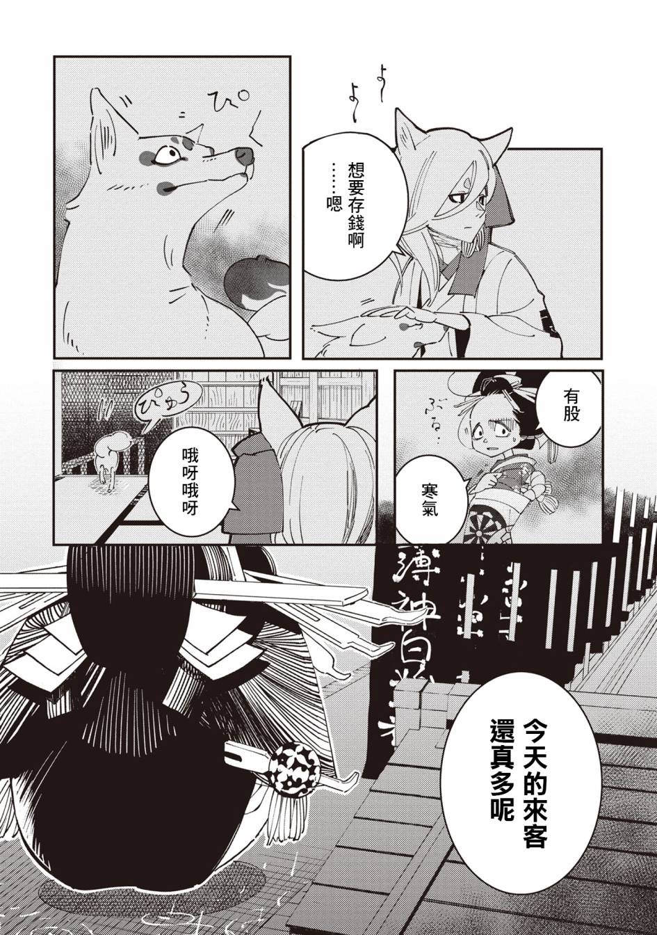 【小青的生计】漫画-（第01话）章节漫画下拉式图片-20.jpg