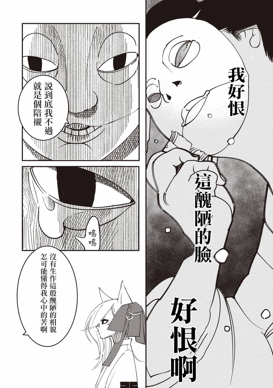【小青的生计】漫画-（第01话）章节漫画下拉式图片-34.jpg