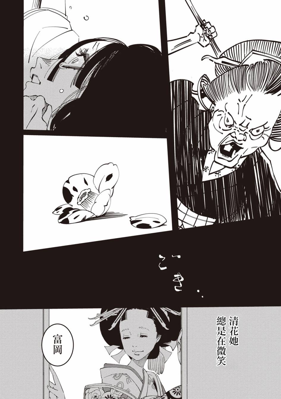 【小青的生计】漫画-（第01话）章节漫画下拉式图片-49.jpg