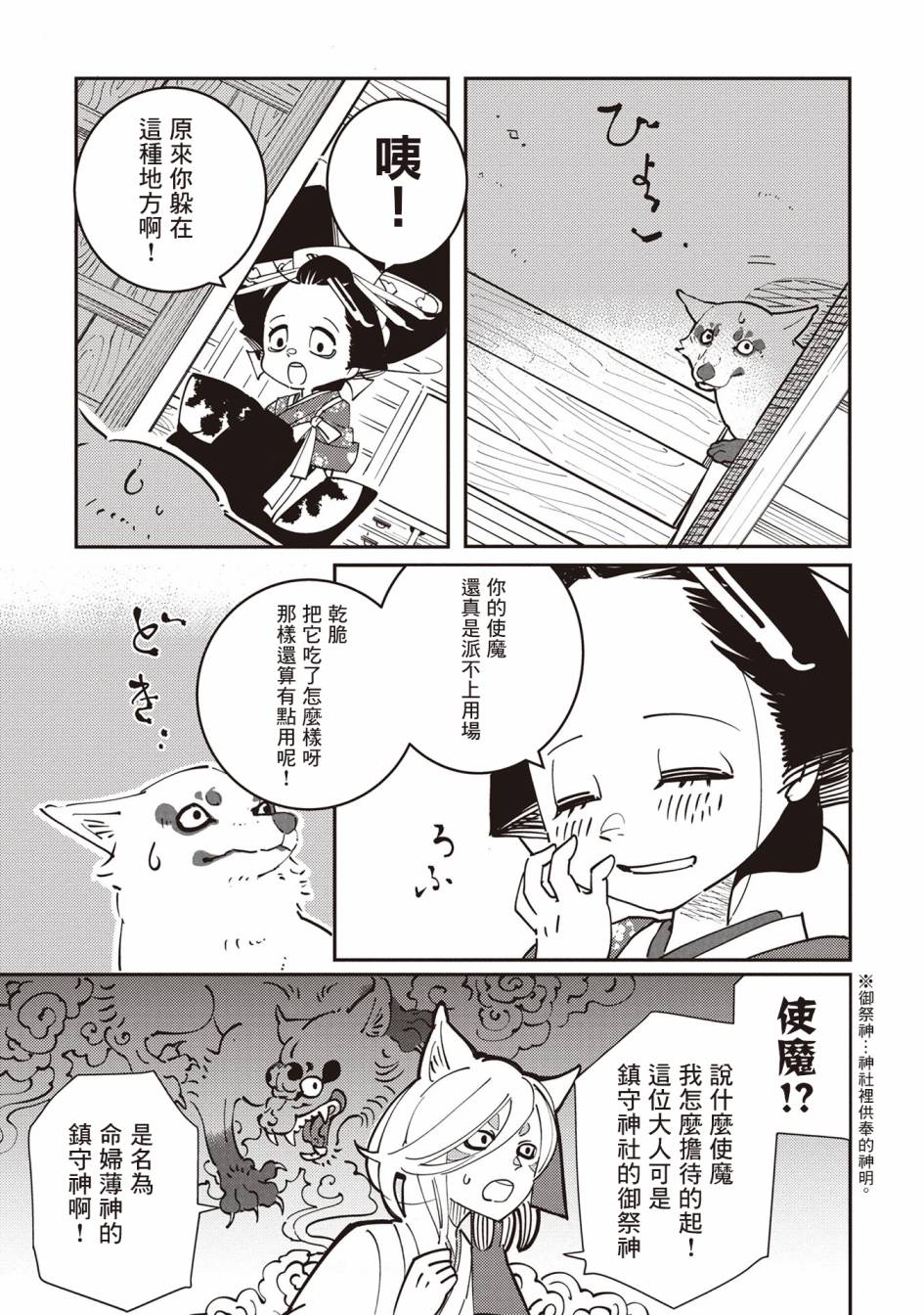 【小青的生计】漫画-（第01话）章节漫画下拉式图片-58.jpg
