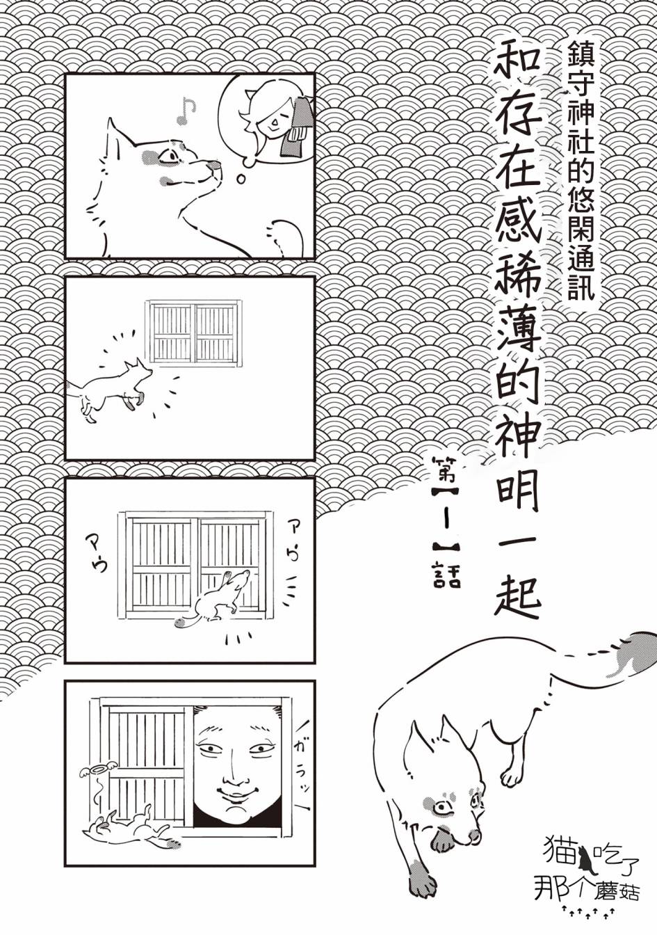 【小青的生计】漫画-（第01话）章节漫画下拉式图片-60.jpg
