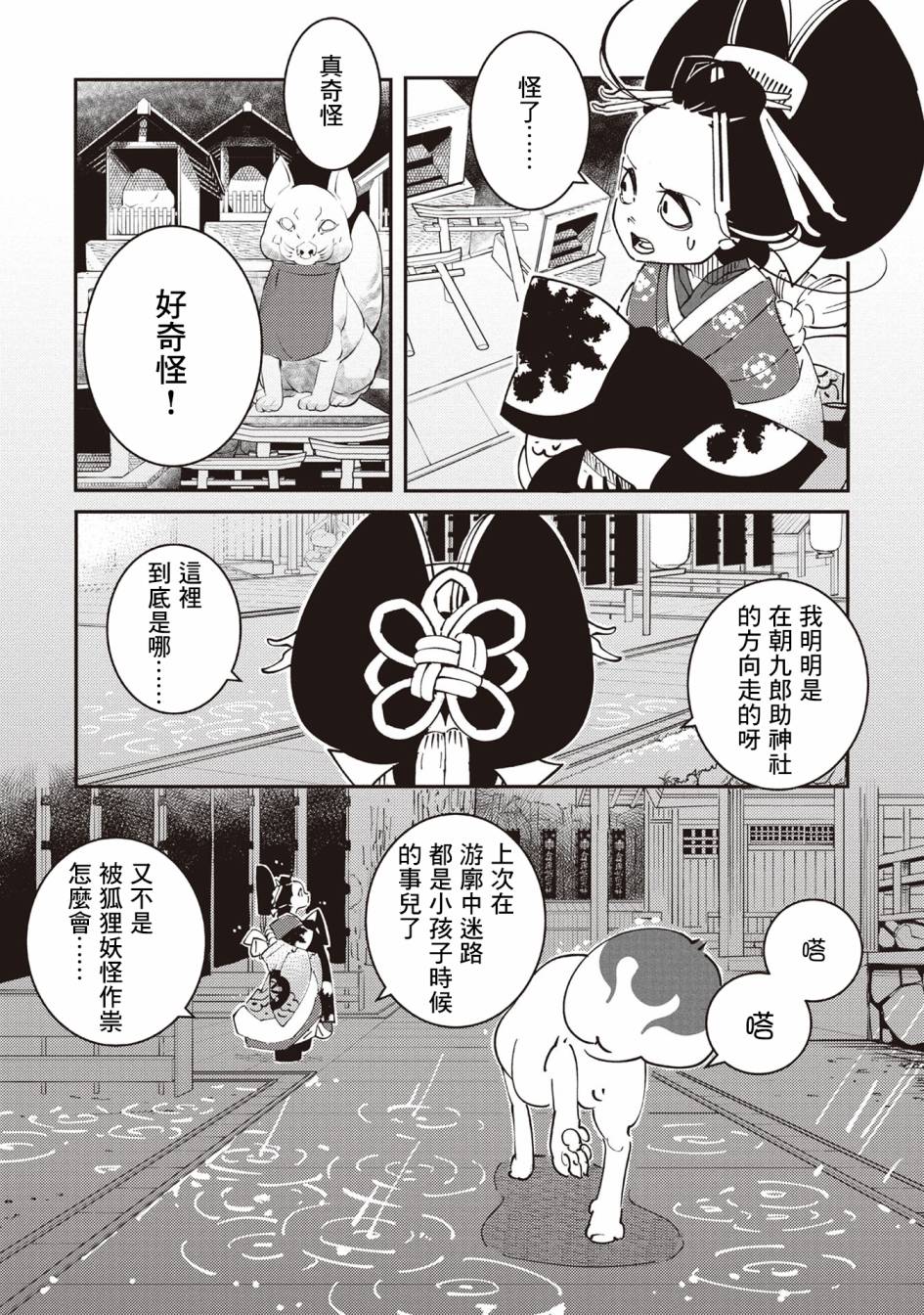 【小青的生计】漫画-（第01话）章节漫画下拉式图片-8.jpg