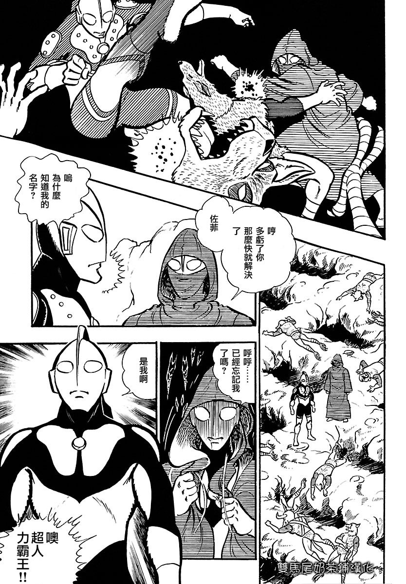 【奥特兄弟物语】漫画-（第01话上试看）章节漫画下拉式图片-13.jpg