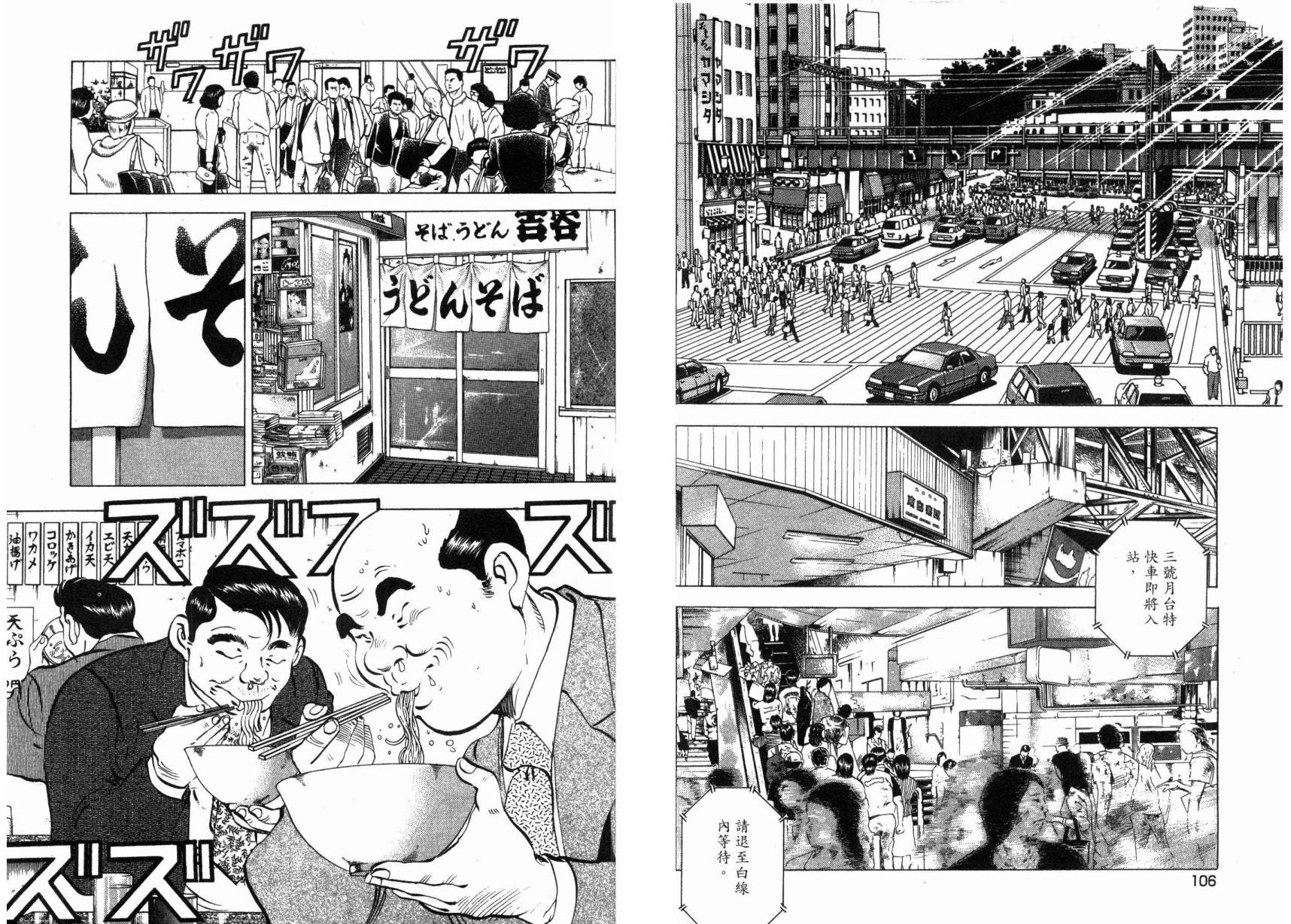 【美食大胃王！】漫画-（第01卷）章节漫画下拉式图片-55.jpg
