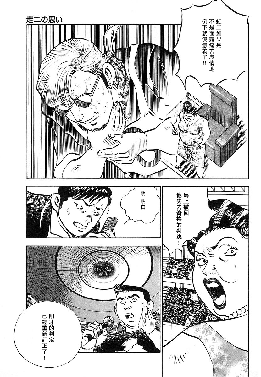 【美食大胃王！】漫画-（第11卷5）章节漫画下拉式图片-15.jpg