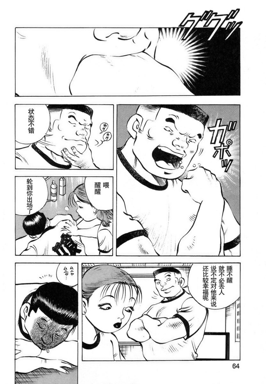 【美食大胃王！】漫画-（第13卷3）章节漫画下拉式图片-16.jpg