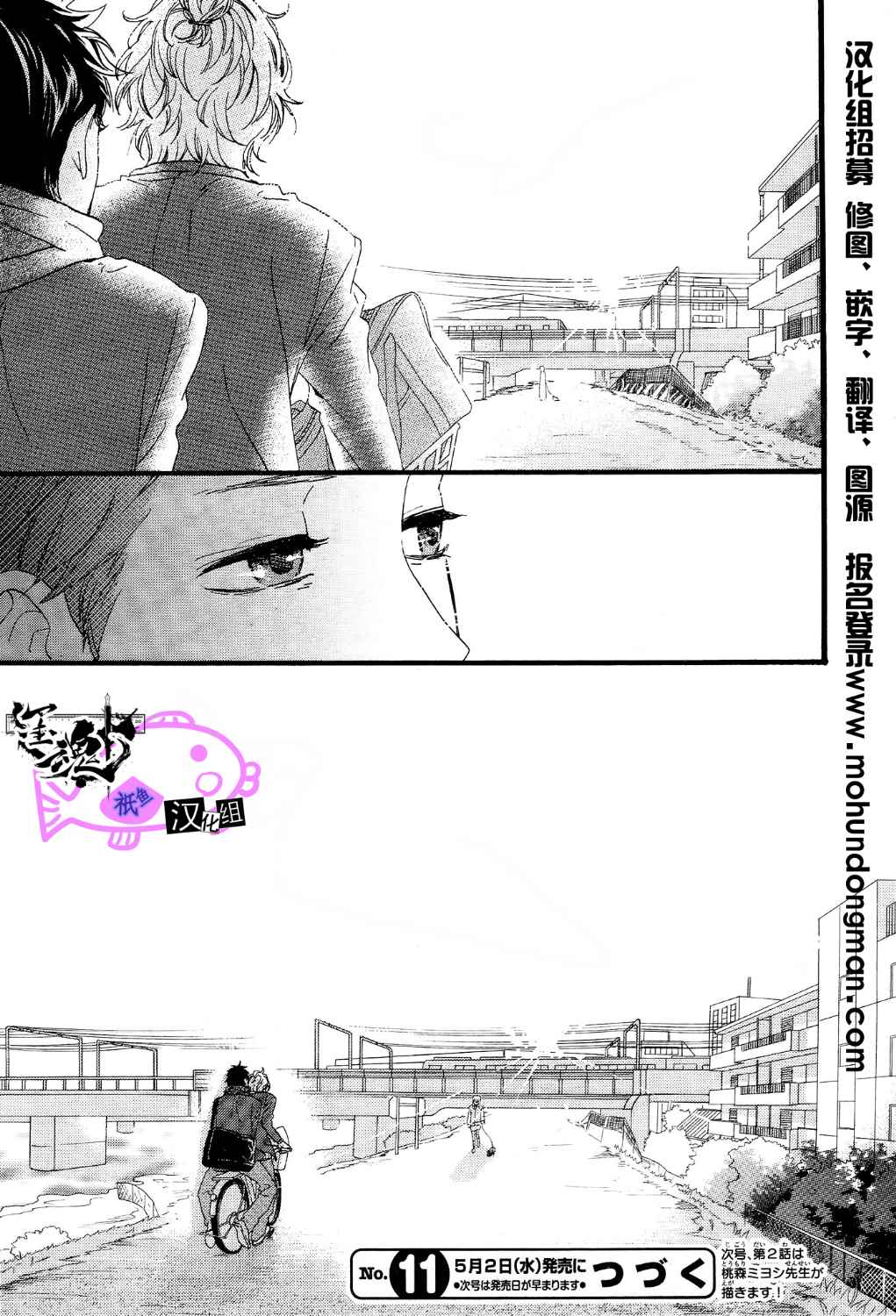 【桐岛、部活】漫画-（第01话）章节漫画下拉式图片-14.jpg