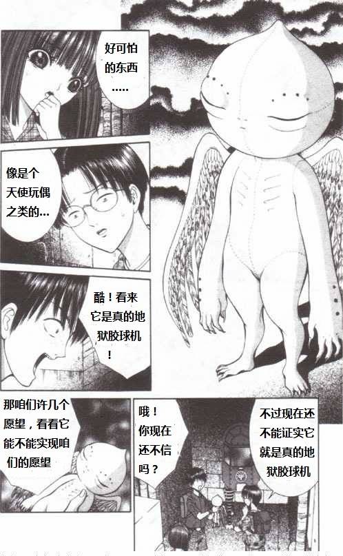 【螳螂女】漫画-（05搞笑翻译版）章节漫画下拉式图片-13.jpg