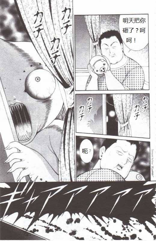 【螳螂女】漫画-（05搞笑翻译版）章节漫画下拉式图片-16.jpg