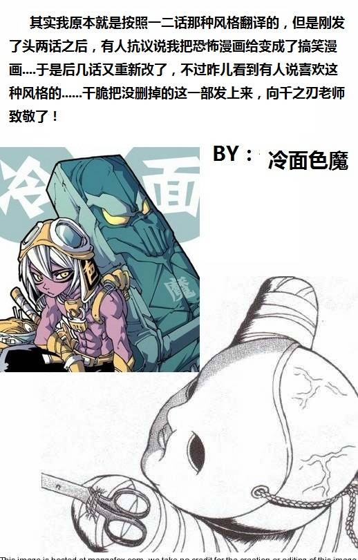 【螳螂女】漫画-（05搞笑翻译版）章节漫画下拉式图片-1.jpg