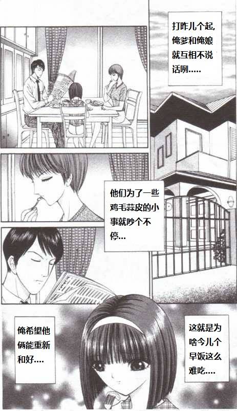 【螳螂女】漫画-（05搞笑翻译版）章节漫画下拉式图片-5.jpg