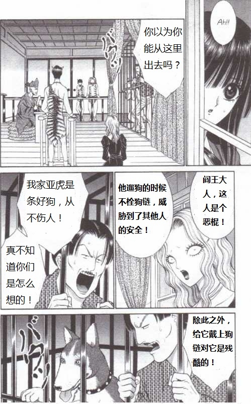 【螳螂女】漫画-（第02话）章节漫画下拉式图片-14.jpg
