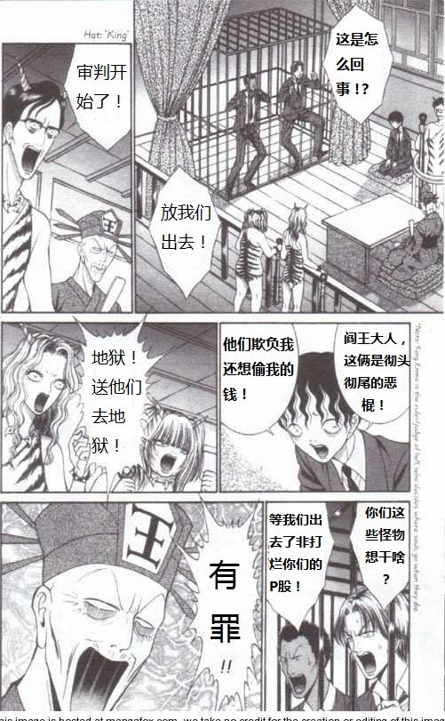 【螳螂女】漫画-（第02话）章节漫画下拉式图片-8.jpg