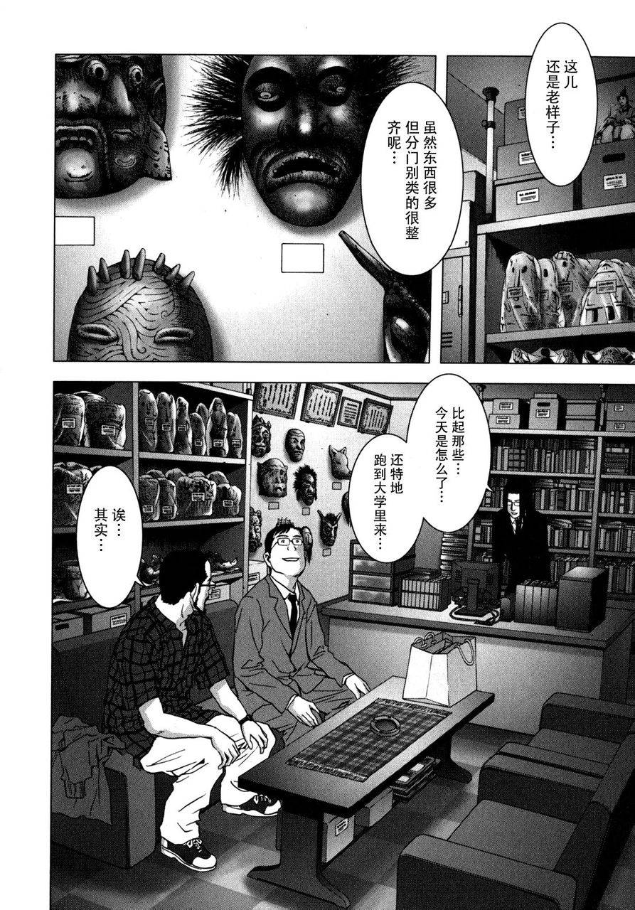 【妖怪猎人】漫画-（第01话）章节漫画下拉式图片-10.jpg
