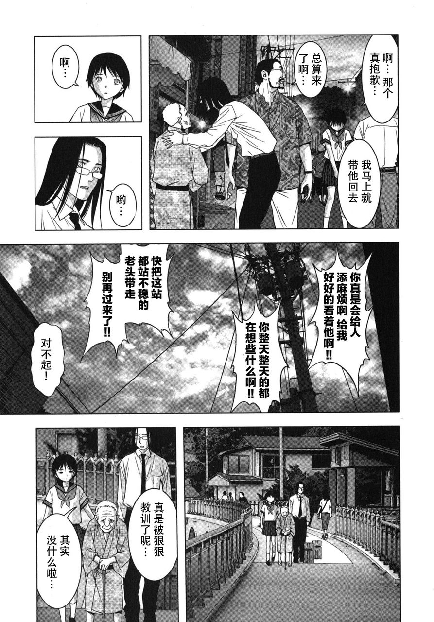 【妖怪猎人】漫画-（第01话）章节漫画下拉式图片-38.jpg