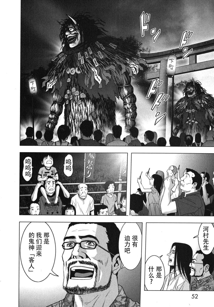 【妖怪猎人】漫画-（第01话）章节漫画下拉式图片-45.jpg