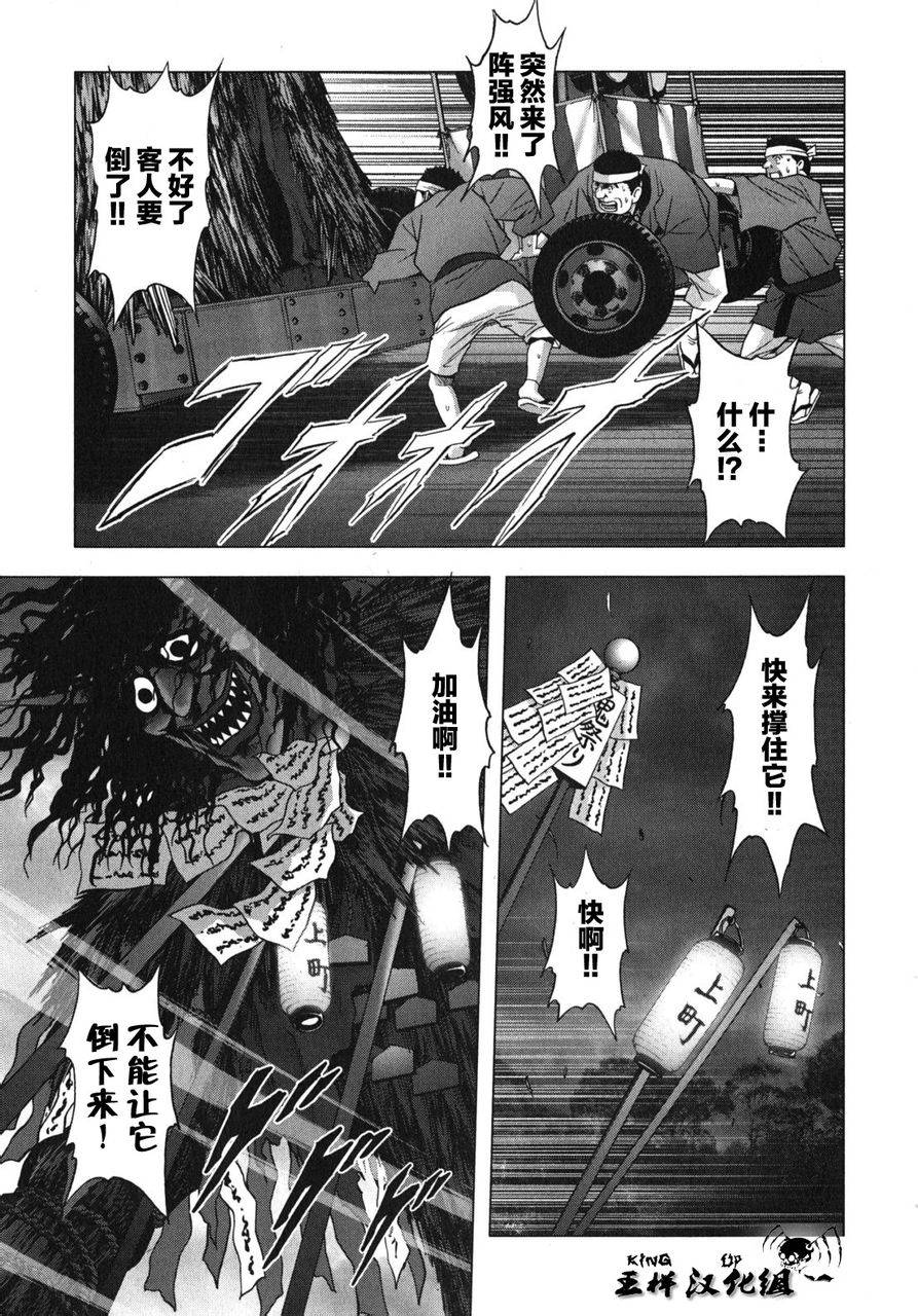 【妖怪猎人】漫画-（第01话）章节漫画下拉式图片-48.jpg