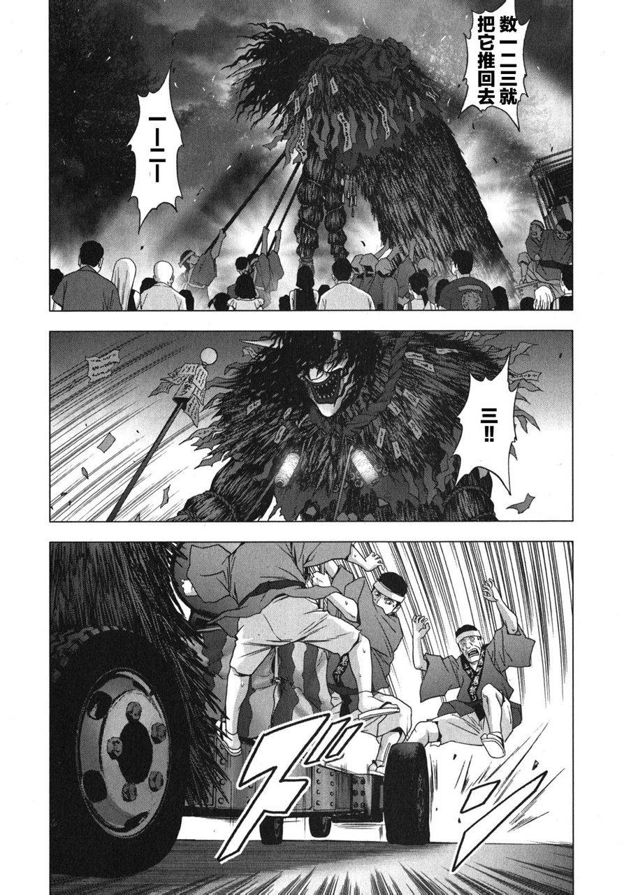 【妖怪猎人】漫画-（第01话）章节漫画下拉式图片-49.jpg