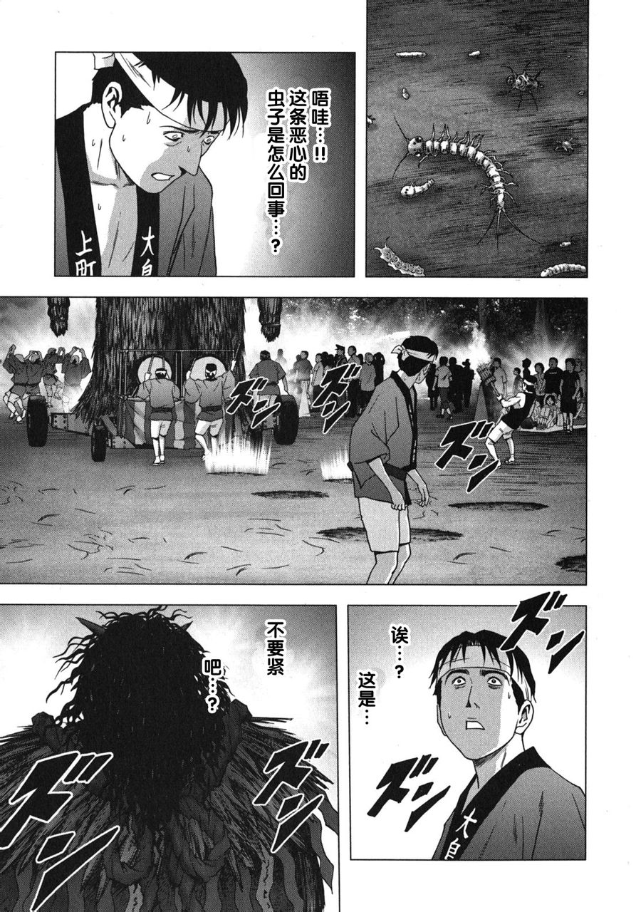 【妖怪猎人】漫画-（第01话）章节漫画下拉式图片-52.jpg