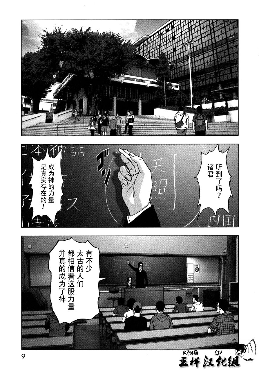 【妖怪猎人】漫画-（第01话）章节漫画下拉式图片-5.jpg