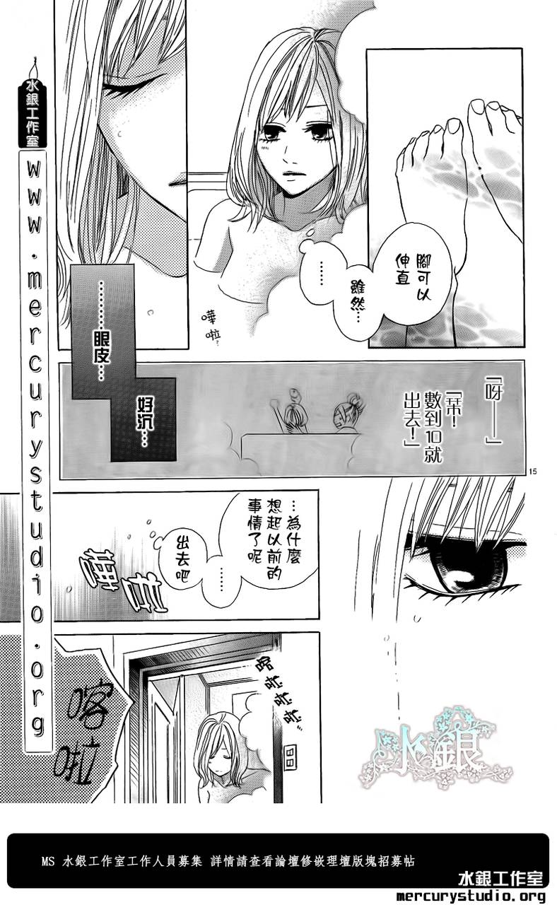 【寂寞的夜晚】漫画-（短篇）章节漫画下拉式图片-13.jpg
