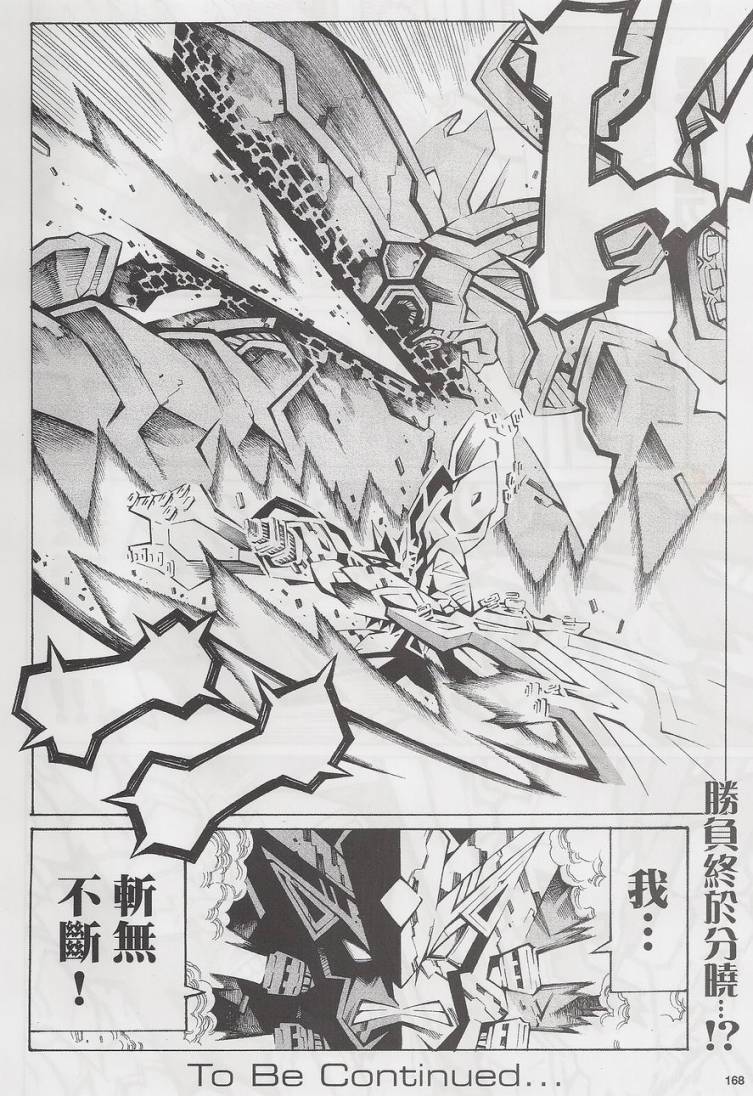 【超级机器人大战OG-圣战- Record of ATX】漫画-（最终话）章节漫画下拉式图片-107.jpg