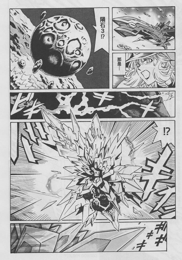 【超级机器人大战OG-圣战- Record of ATX】漫画-（最终话）章节漫画下拉式图片-111.jpg
