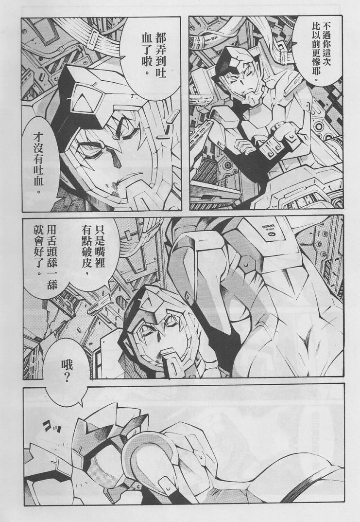【超级机器人大战OG-圣战- Record of ATX】漫画-（最终话）章节漫画下拉式图片-129.jpg