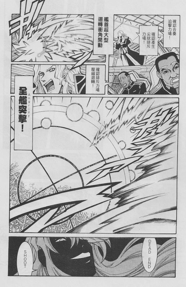 【超级机器人大战OG-圣战- Record of ATX】漫画-（最终话）章节漫画下拉式图片-22.jpg