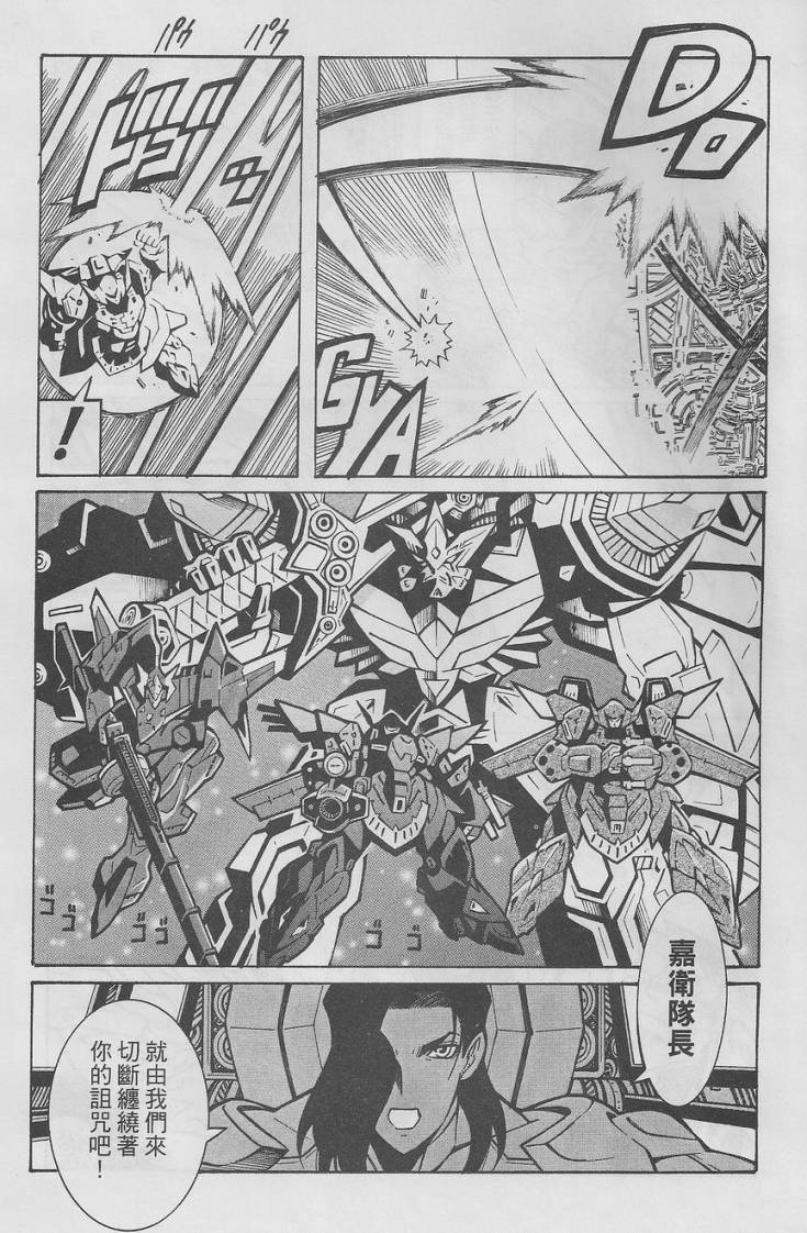 【超级机器人大战OG-圣战- Record of ATX】漫画-（最终话）章节漫画下拉式图片-28.jpg