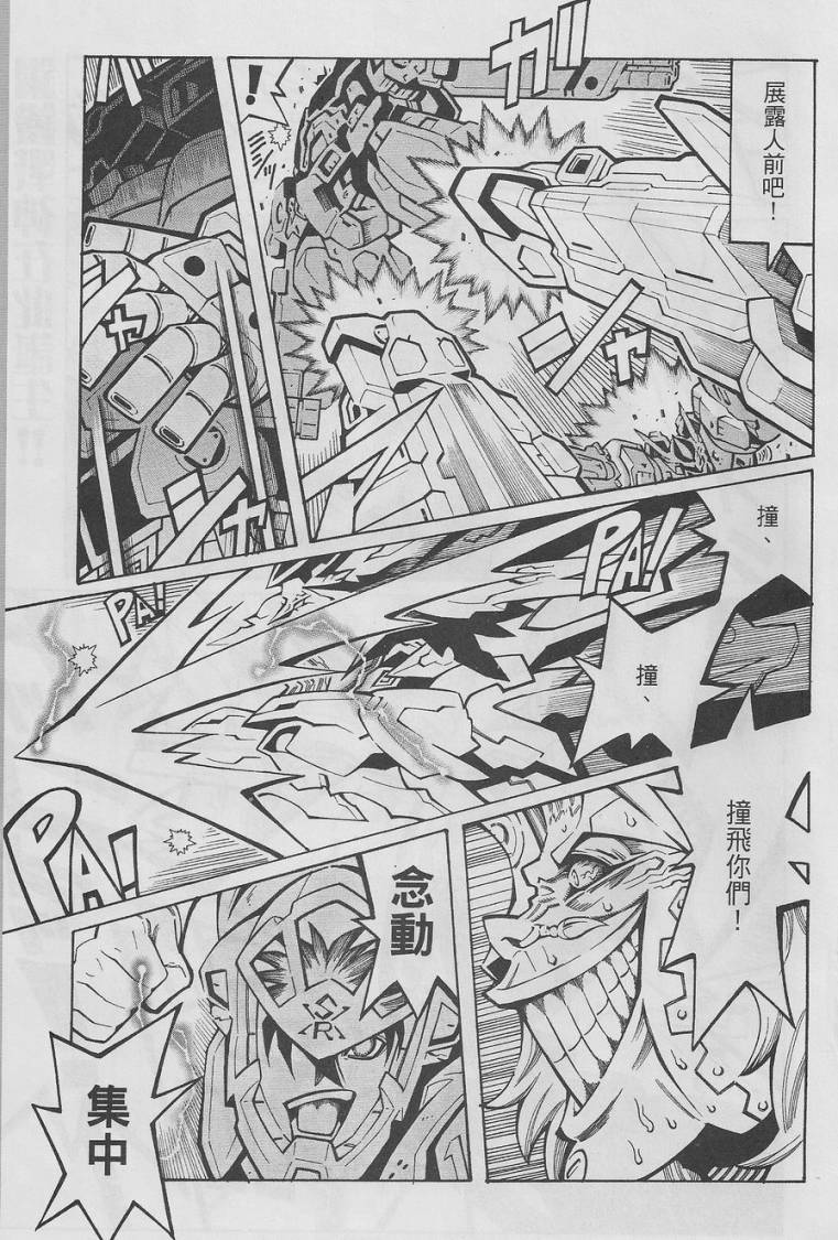 【超级机器人大战OG-圣战- Record of ATX】漫画-（最终话）章节漫画下拉式图片-34.jpg