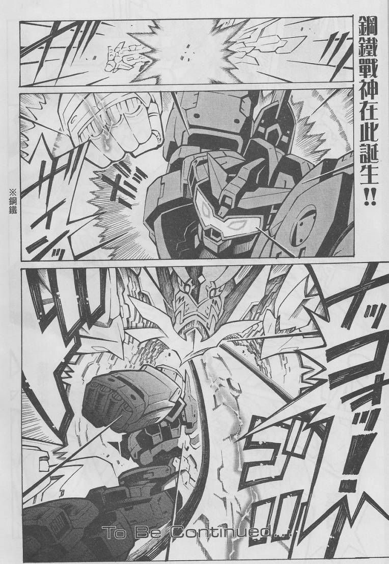 【超级机器人大战OG-圣战- Record of ATX】漫画-（最终话）章节漫画下拉式图片-35.jpg