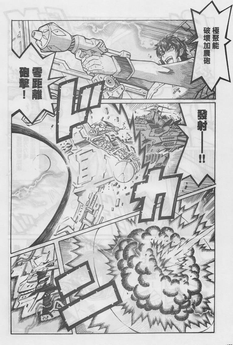 【超级机器人大战OG-圣战- Record of ATX】漫画-（最终话）章节漫画下拉式图片-41.jpg