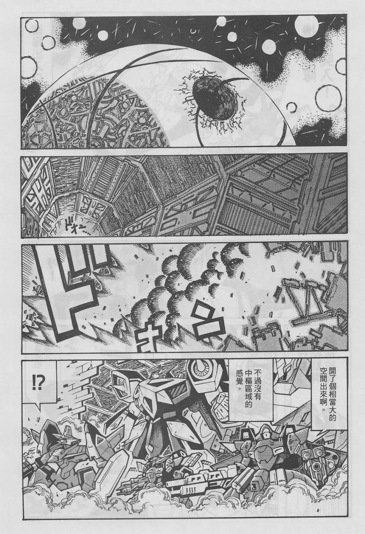 【超级机器人大战OG-圣战- Record of ATX】漫画-（最终话）章节漫画下拉式图片-45.jpg