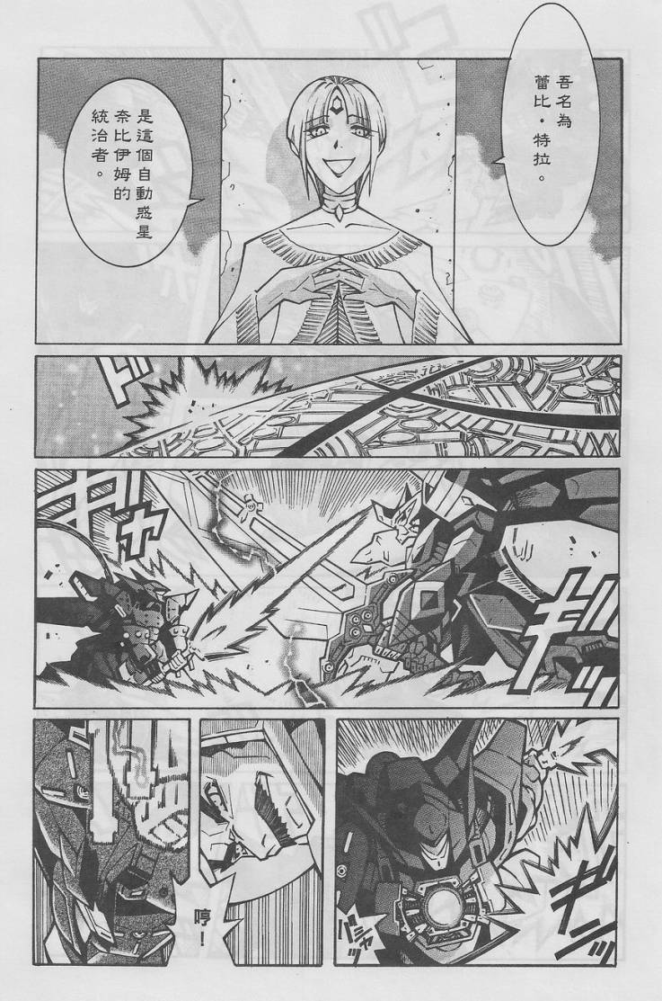 【超级机器人大战OG-圣战- Record of ATX】漫画-（最终话）章节漫画下拉式图片-48.jpg