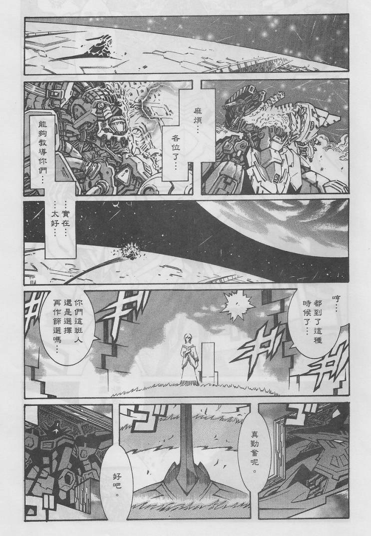 【超级机器人大战OG-圣战- Record of ATX】漫画-（最终话）章节漫画下拉式图片-56.jpg