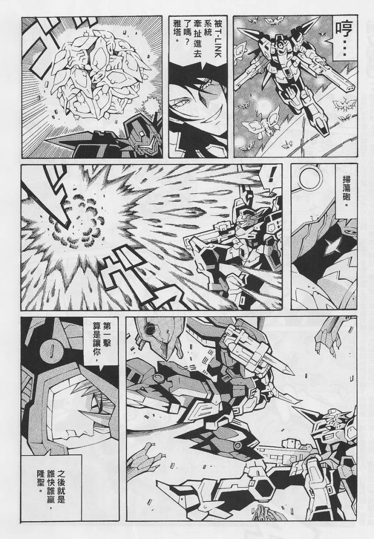 【超级机器人大战OG-圣战- Record of ATX】漫画-（最终话）章节漫画下拉式图片-63.jpg
