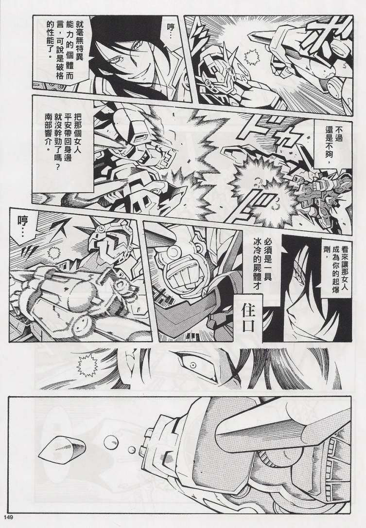 【超级机器人大战OG-圣战- Record of ATX】漫画-（最终话）章节漫画下拉式图片-66.jpg