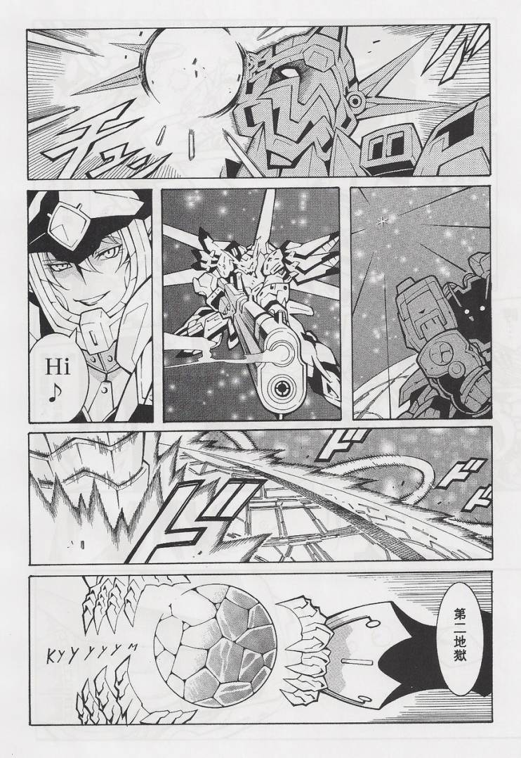 【超级机器人大战OG-圣战- Record of ATX】漫画-（最终话）章节漫画下拉式图片-67.jpg