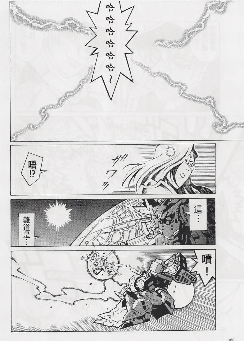 【超级机器人大战OG-圣战- Record of ATX】漫画-（最终话）章节漫画下拉式图片-77.jpg
