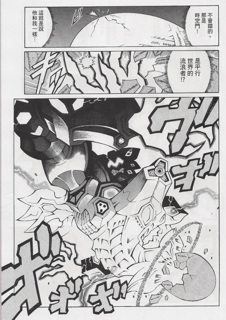 【超级机器人大战OG-圣战- Record of ATX】漫画-（最终话）章节漫画下拉式图片-80.jpg