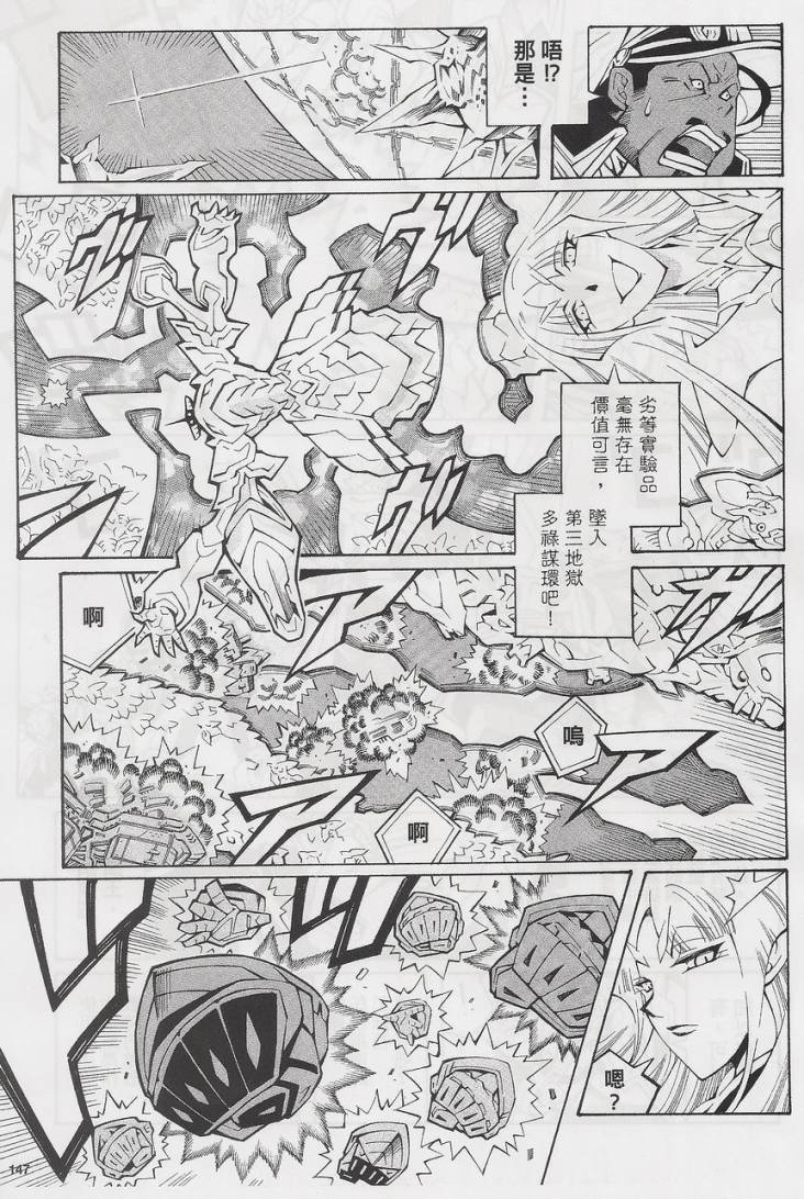 【超级机器人大战OG-圣战- Record of ATX】漫画-（最终话）章节漫画下拉式图片-86.jpg