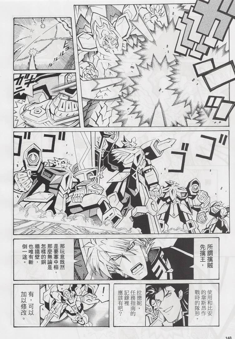 【超级机器人大战OG-圣战- Record of ATX】漫画-（最终话）章节漫画下拉式图片-87.jpg