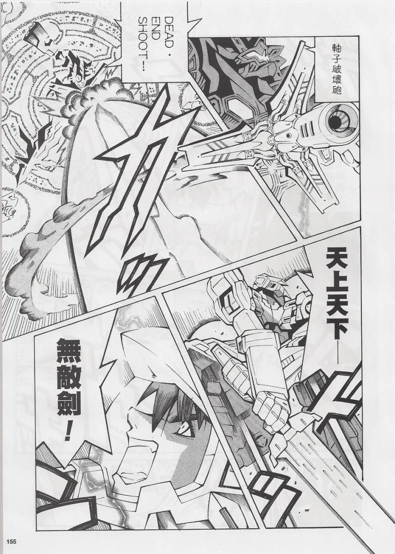 【超级机器人大战OG-圣战- Record of ATX】漫画-（最终话）章节漫画下拉式图片-94.jpg
